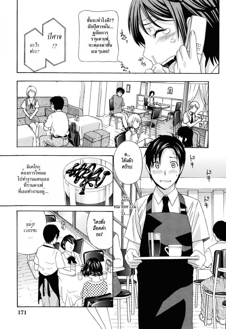 น้าสาวข้างบ้าน [Drill Murata] Apron Ai | Apron Love – น้าสาวข้างบ้าน [Drill Murata] Apron Ai | Apron Love – ตอนที่ 6 หน้า 7