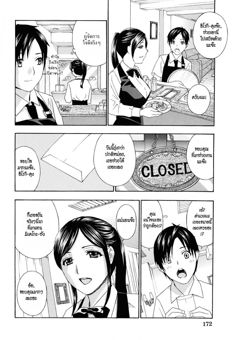 น้าสาวข้างบ้าน [Drill Murata] Apron Ai | Apron Love – น้าสาวข้างบ้าน [Drill Murata] Apron Ai | Apron Love – ตอนที่ 6 หน้า 8