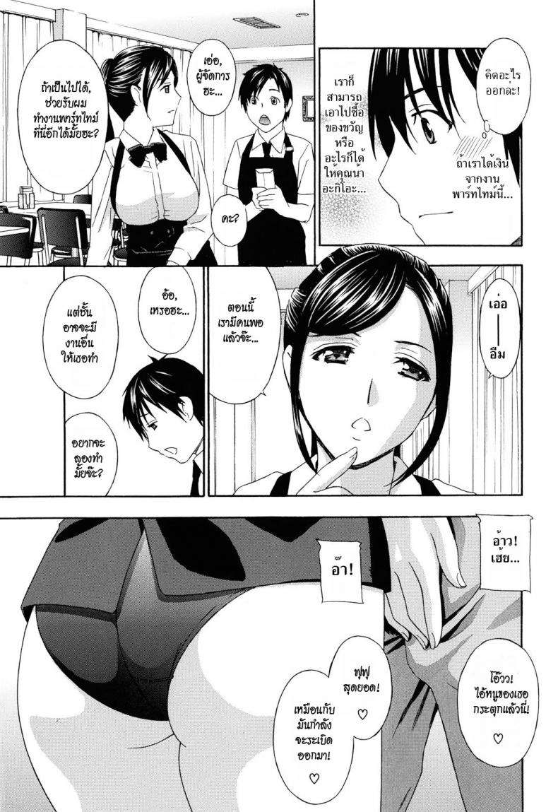 น้าสาวข้างบ้าน [Drill Murata] Apron Ai | Apron Love – น้าสาวข้างบ้าน [Drill Murata] Apron Ai | Apron Love – ตอนที่ 6 หน้า 9
