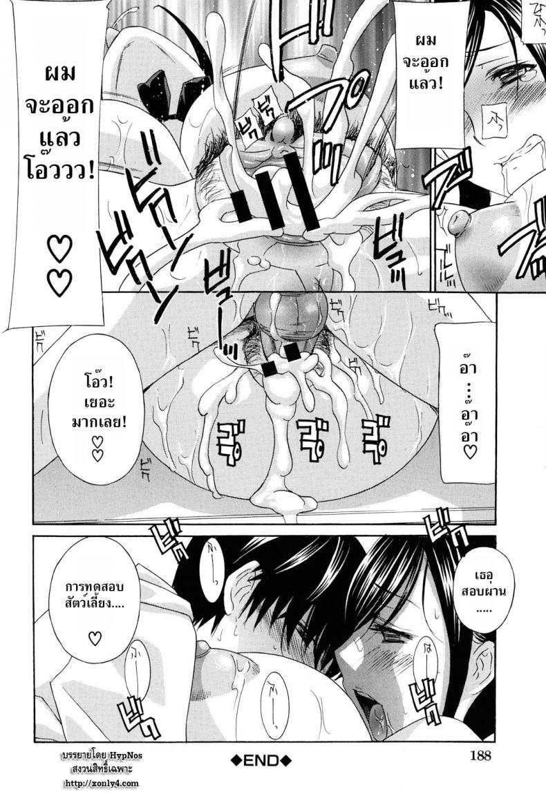 น้าสาวข้างบ้าน [Drill Murata] Apron Ai | Apron Love – น้าสาวข้างบ้าน [Drill Murata] Apron Ai | Apron Love – ตอนที่ 6 หน้า 24