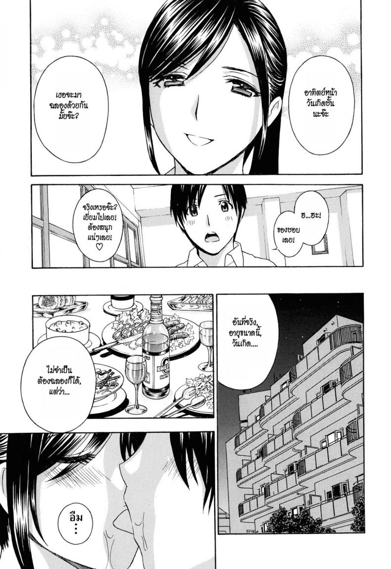 น้าสาวข้างบ้าน [Drill Murata] Apron Ai | Apron Love – น้าสาวข้างบ้าน [Drill Murata] Apron Ai | Apron Love – ตอนที่ 7 (จบ) หน้า 7