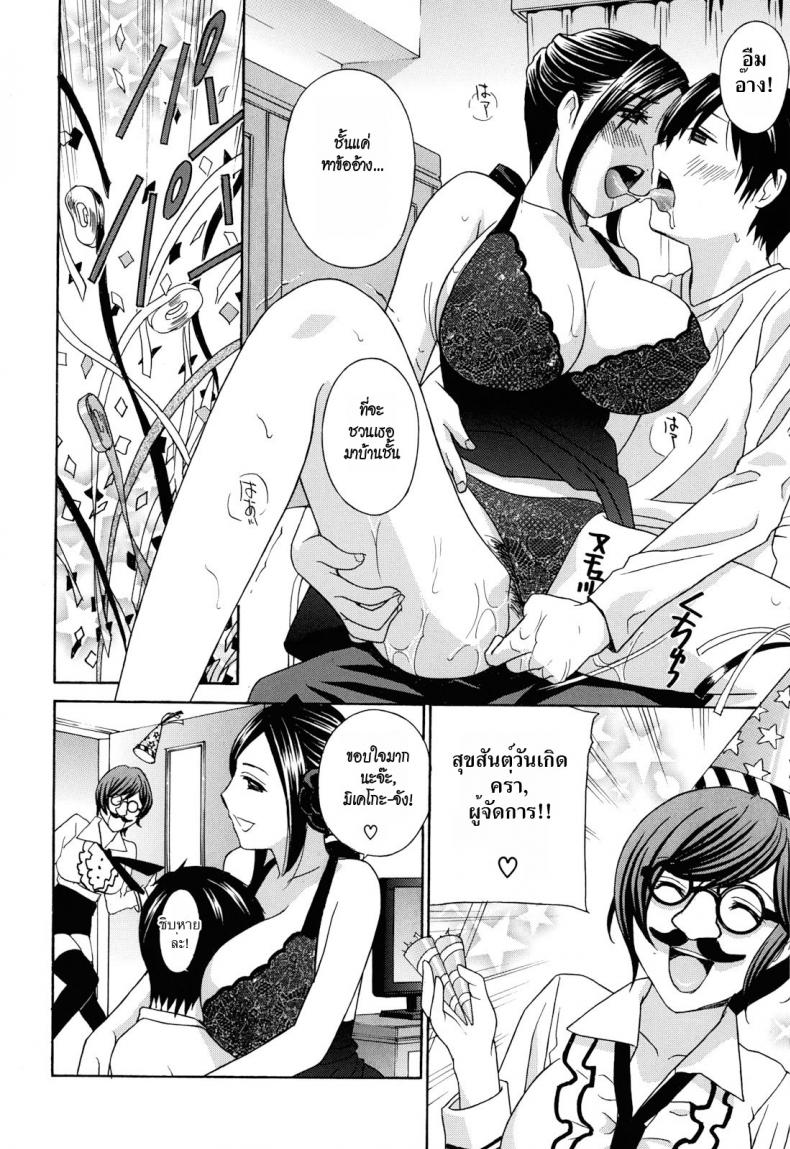 น้าสาวข้างบ้าน [Drill Murata] Apron Ai | Apron Love – น้าสาวข้างบ้าน [Drill Murata] Apron Ai | Apron Love – ตอนที่ 7 (จบ) หน้า 8