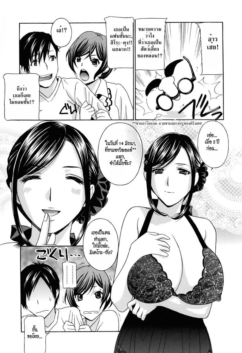 น้าสาวข้างบ้าน [Drill Murata] Apron Ai | Apron Love – น้าสาวข้างบ้าน [Drill Murata] Apron Ai | Apron Love – ตอนที่ 7 (จบ) หน้า 9