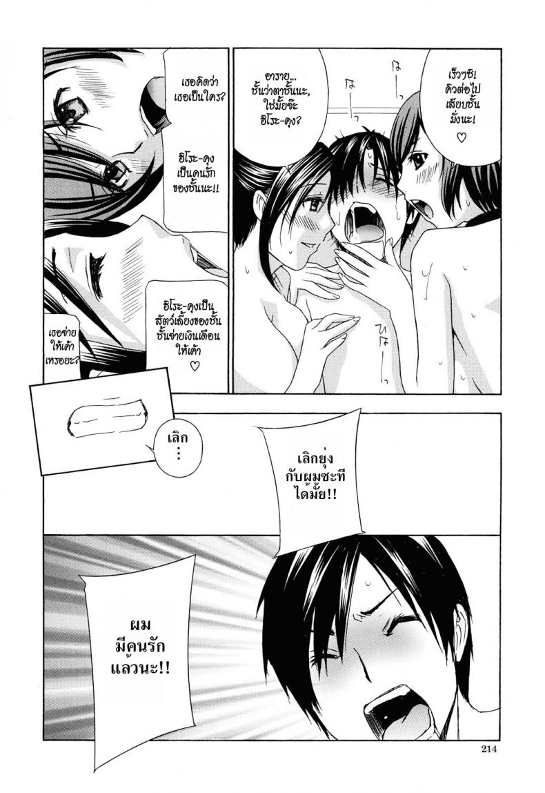 น้าสาวข้างบ้าน [Drill Murata] Apron Ai | Apron Love – น้าสาวข้างบ้าน [Drill Murata] Apron Ai | Apron Love – ตอนที่ 7 (จบ) หน้า 26