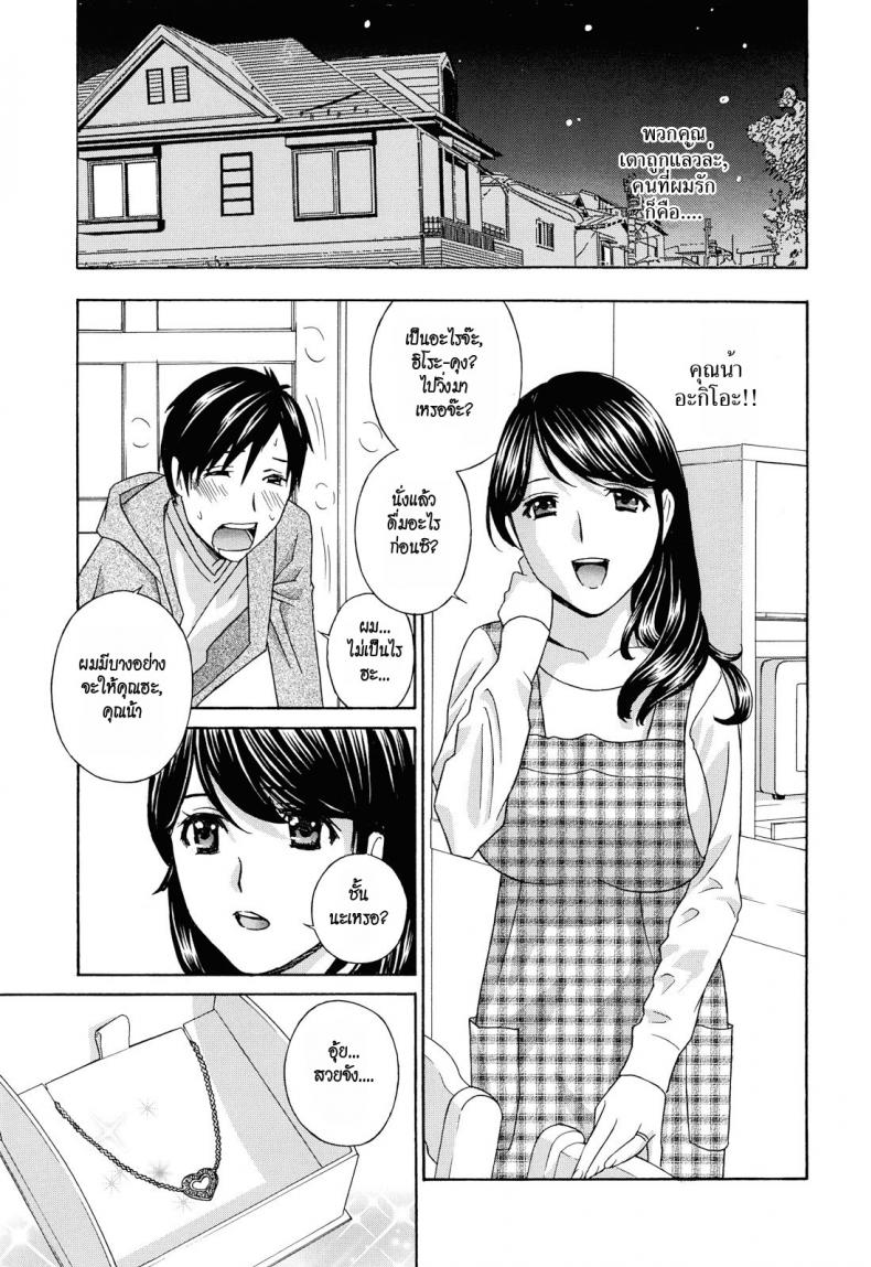 น้าสาวข้างบ้าน [Drill Murata] Apron Ai | Apron Love – น้าสาวข้างบ้าน [Drill Murata] Apron Ai | Apron Love – ตอนที่ 7 (จบ) หน้า 27