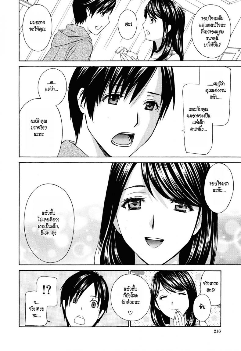 น้าสาวข้างบ้าน [Drill Murata] Apron Ai | Apron Love – น้าสาวข้างบ้าน [Drill Murata] Apron Ai | Apron Love – ตอนที่ 7 (จบ) หน้า 28