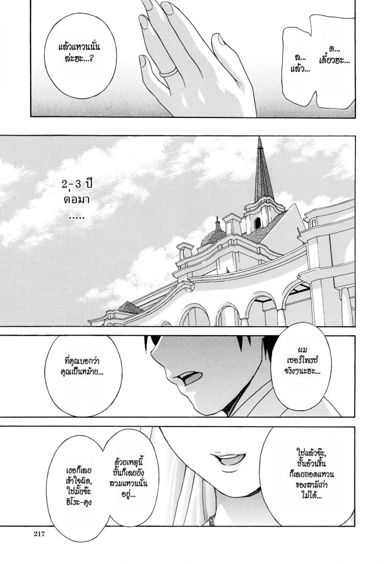 น้าสาวข้างบ้าน [Drill Murata] Apron Ai | Apron Love – น้าสาวข้างบ้าน [Drill Murata] Apron Ai | Apron Love – ตอนที่ 7 (จบ) หน้า 29