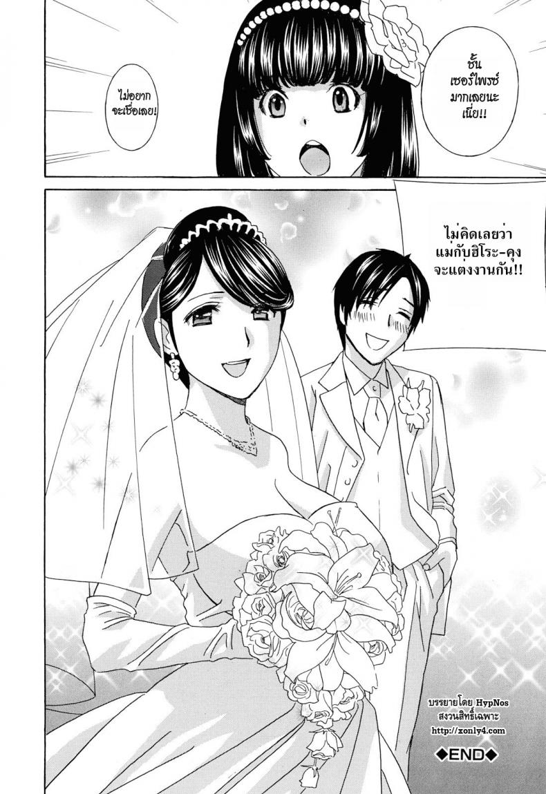 น้าสาวข้างบ้าน [Drill Murata] Apron Ai | Apron Love – น้าสาวข้างบ้าน [Drill Murata] Apron Ai | Apron Love – ตอนที่ 7 (จบ) หน้า 30