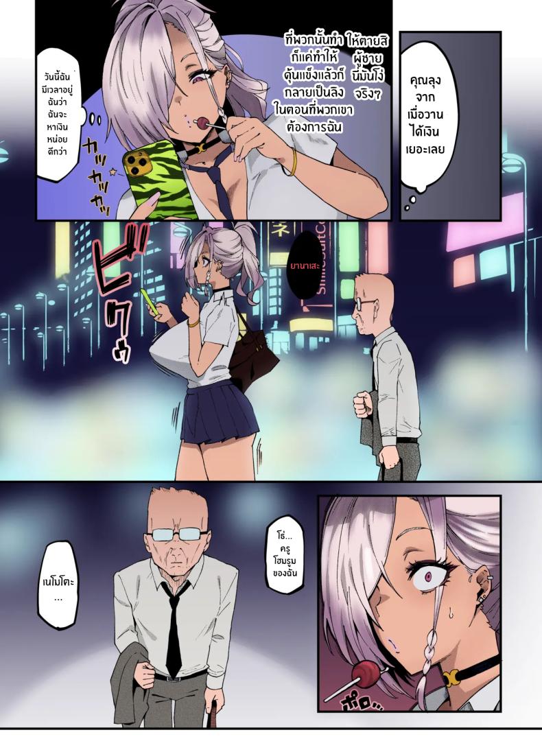สั่งสอนสาวเเกลให้รู้ตัว[SHAY-CONE (Poccora)] Mucchiri Dekkai Tsuyo Tsuyo Bitch Gal o Wakaraseru – สั่งสอนสาวเเกลให้รู้ตัว[SHAY-CONE (Poccora)] Mucchiri Dekkai Tsuyo Tsuyo Bitch Gal o Wakaraseru หน้า 7