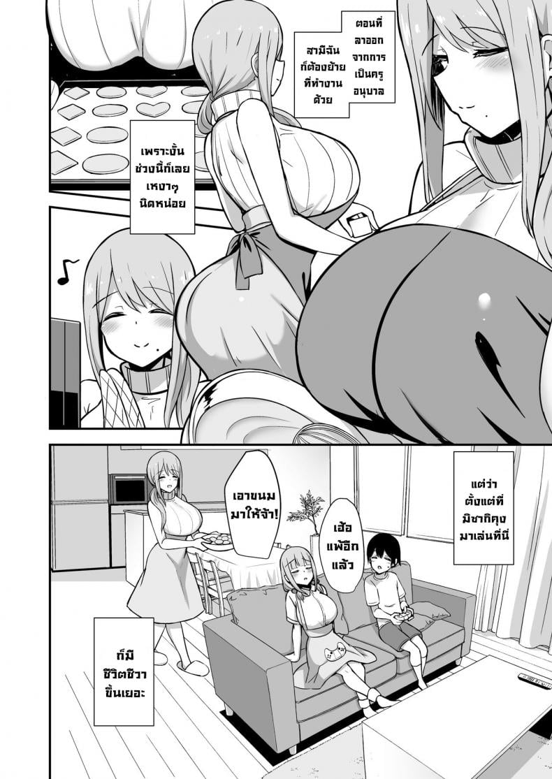ลูกศิษย์อยากขึ้นครู [Starmine18 (HANABi)] Ara-ara Mama to Seikou [Digital][English] – ลูกศิษย์อยากขึ้นครู [Starmine18 (HANABi)] Ara-ara Mama to Seikou [Digital][English] – ตอนที่ 1 หน้า 3