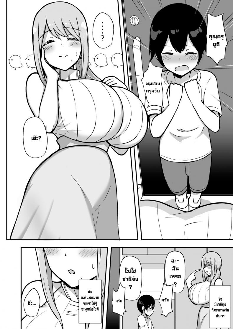 ลูกศิษย์อยากขึ้นครู [Starmine18 (HANABi)] Ara-ara Mama to Seikou [Digital][English] – ลูกศิษย์อยากขึ้นครู [Starmine18 (HANABi)] Ara-ara Mama to Seikou [Digital][English] – ตอนที่ 1 หน้า 5