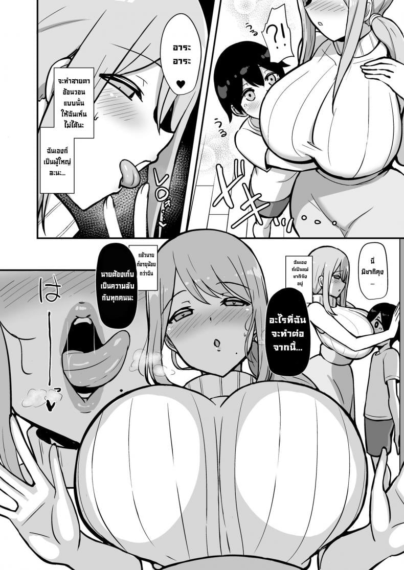 ลูกศิษย์อยากขึ้นครู [Starmine18 (HANABi)] Ara-ara Mama to Seikou [Digital][English] – ลูกศิษย์อยากขึ้นครู [Starmine18 (HANABi)] Ara-ara Mama to Seikou [Digital][English] – ตอนที่ 1 หน้า 7