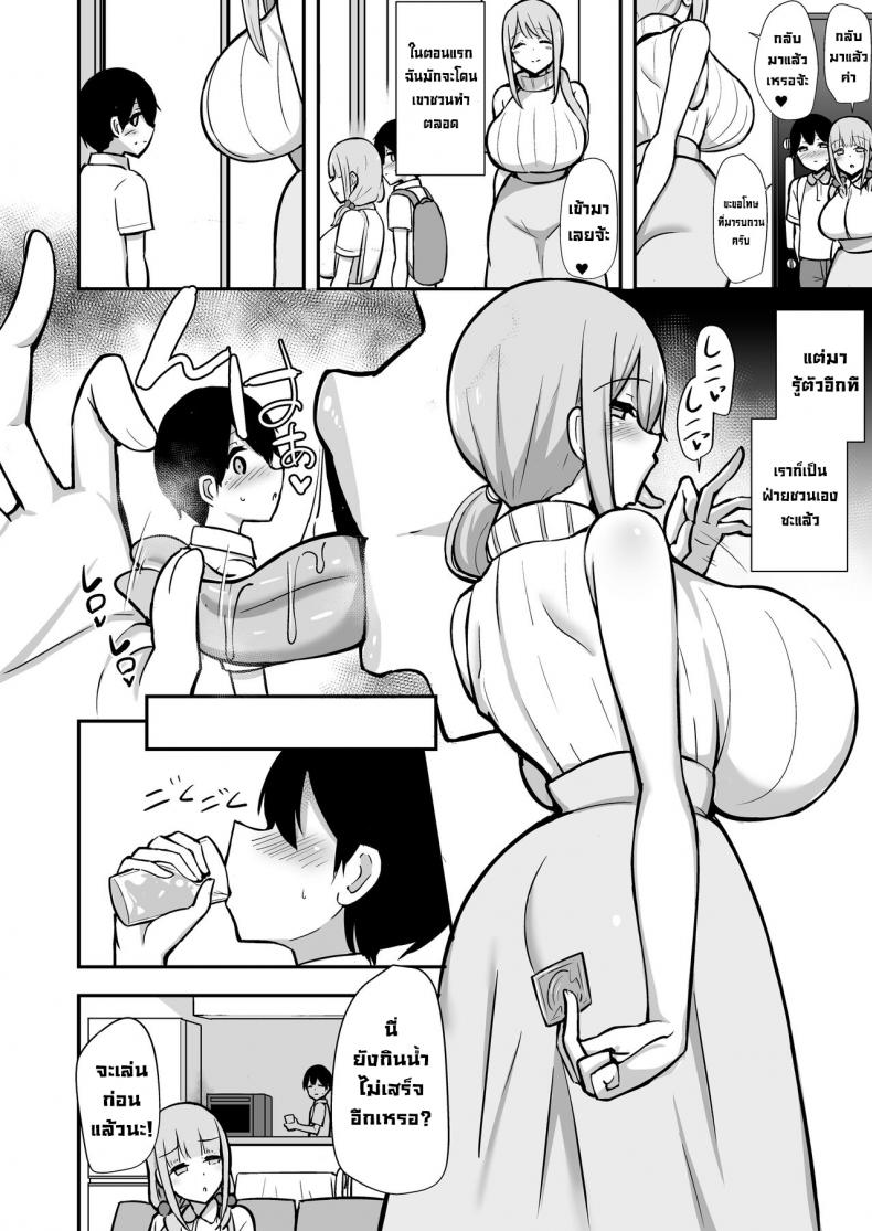 ลูกศิษย์อยากขึ้นครู [Starmine18 (HANABi)] Ara-ara Mama to Seikou [Digital][English] – ลูกศิษย์อยากขึ้นครู [Starmine18 (HANABi)] Ara-ara Mama to Seikou [Digital][English] – ตอนที่ 1 หน้า 19