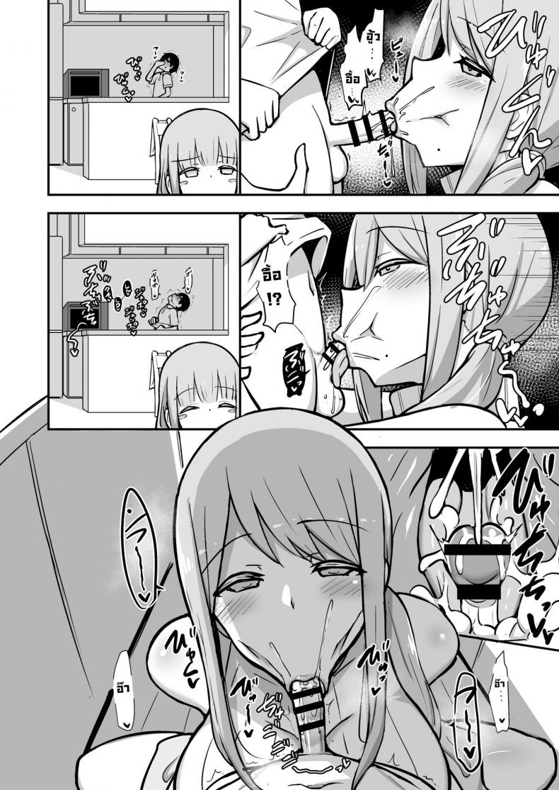 ลูกศิษย์อยากขึ้นครู [Starmine18 (HANABi)] Ara-ara Mama to Seikou [Digital][English] – ลูกศิษย์อยากขึ้นครู [Starmine18 (HANABi)] Ara-ara Mama to Seikou [Digital][English] – ตอนที่ 1 หน้า 21