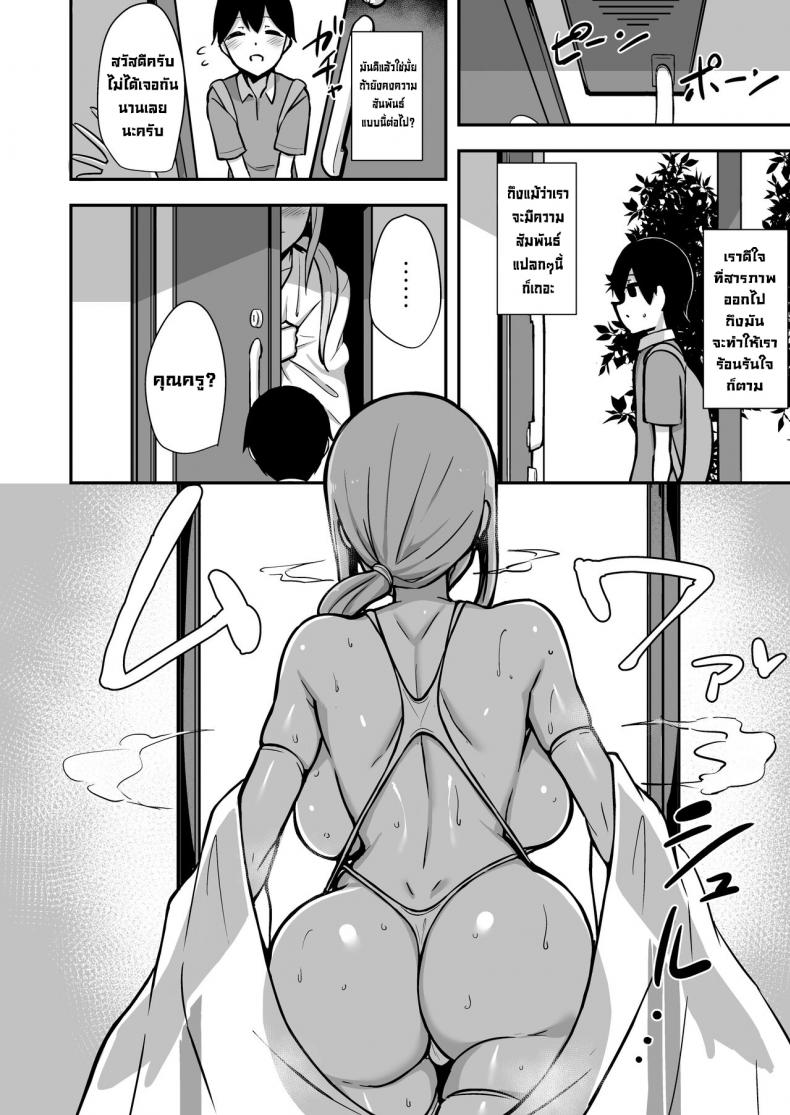 ลูกศิษย์อยากขึ้นครู [Starmine18 (HANABi)] Ara-ara Mama to Seikou [Digital][English] – ลูกศิษย์อยากขึ้นครู [Starmine18 (HANABi)] Ara-ara Mama to Seikou [Digital][English] – ตอนที่ 1 หน้า 29