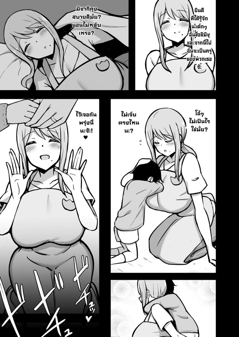 ลูกศิษย์อยากขึ้นครู [Starmine18 (HANABi)] Ara-ara Mama to Seikou [Digital][English] – ลูกศิษย์อยากขึ้นครู [Starmine18 (HANABi)] Ara-ara Mama to Seikou [Digital][English] – ตอนที่ 1 หน้า 34