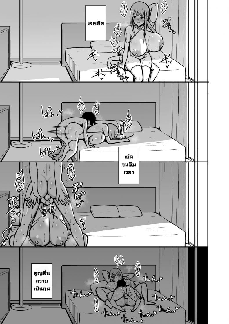 ลูกศิษย์อยากขึ้นครู [Starmine18 (HANABi)] Ara-ara Mama to Seikou [Digital][English] – ลูกศิษย์อยากขึ้นครู [Starmine18 (HANABi)] Ara-ara Mama to Seikou [Digital][English] – ตอนที่ 1 หน้า 38