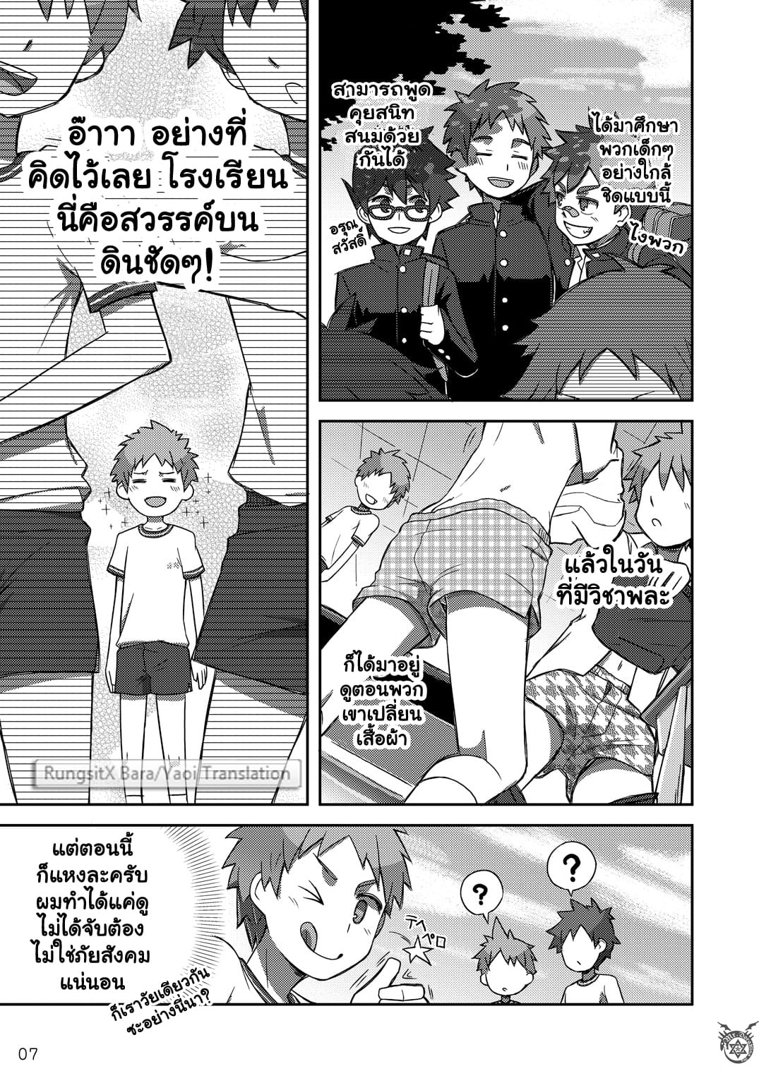 อาราชิกับเคอิจิคุง [Kine (Drum-Kan)] Arashi-kun to Keiichi-kun – อาราชิกับเคอิจิคุง [Kine (Drum-Kan)] Arashi-kun to Keiichi-kun – ตอนที่ 1 หน้า 13