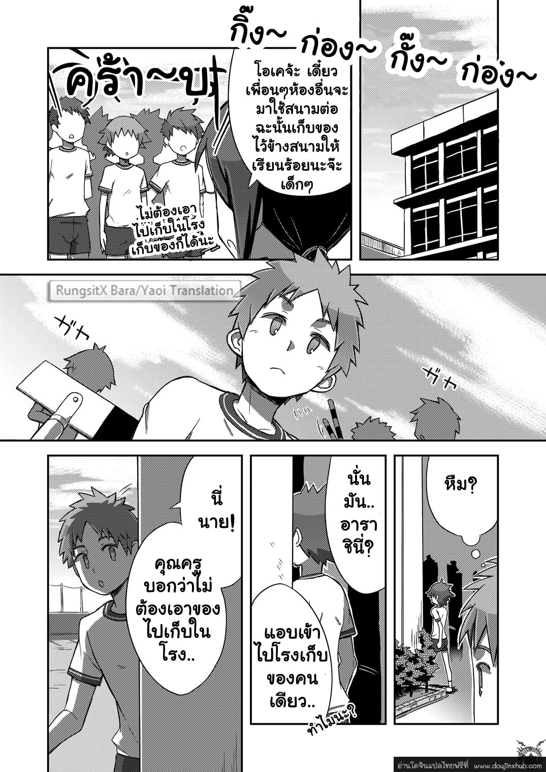 อาราชิกับเคอิจิคุง [Kine (Drum-Kan)] Arashi-kun to Keiichi-kun – อาราชิกับเคอิจิคุง [Kine (Drum-Kan)] Arashi-kun to Keiichi-kun – ตอนที่ 1 หน้า 15