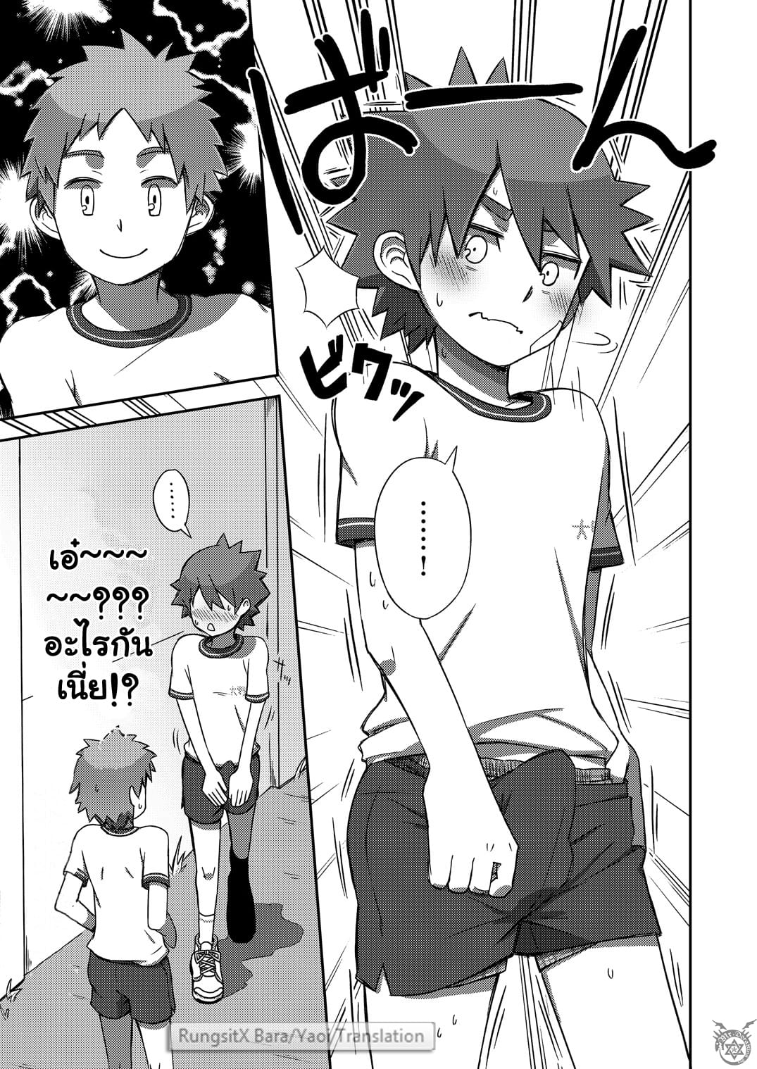 อาราชิกับเคอิจิคุง [Kine (Drum-Kan)] Arashi-kun to Keiichi-kun – อาราชิกับเคอิจิคุง [Kine (Drum-Kan)] Arashi-kun to Keiichi-kun – ตอนที่ 1 หน้า 18