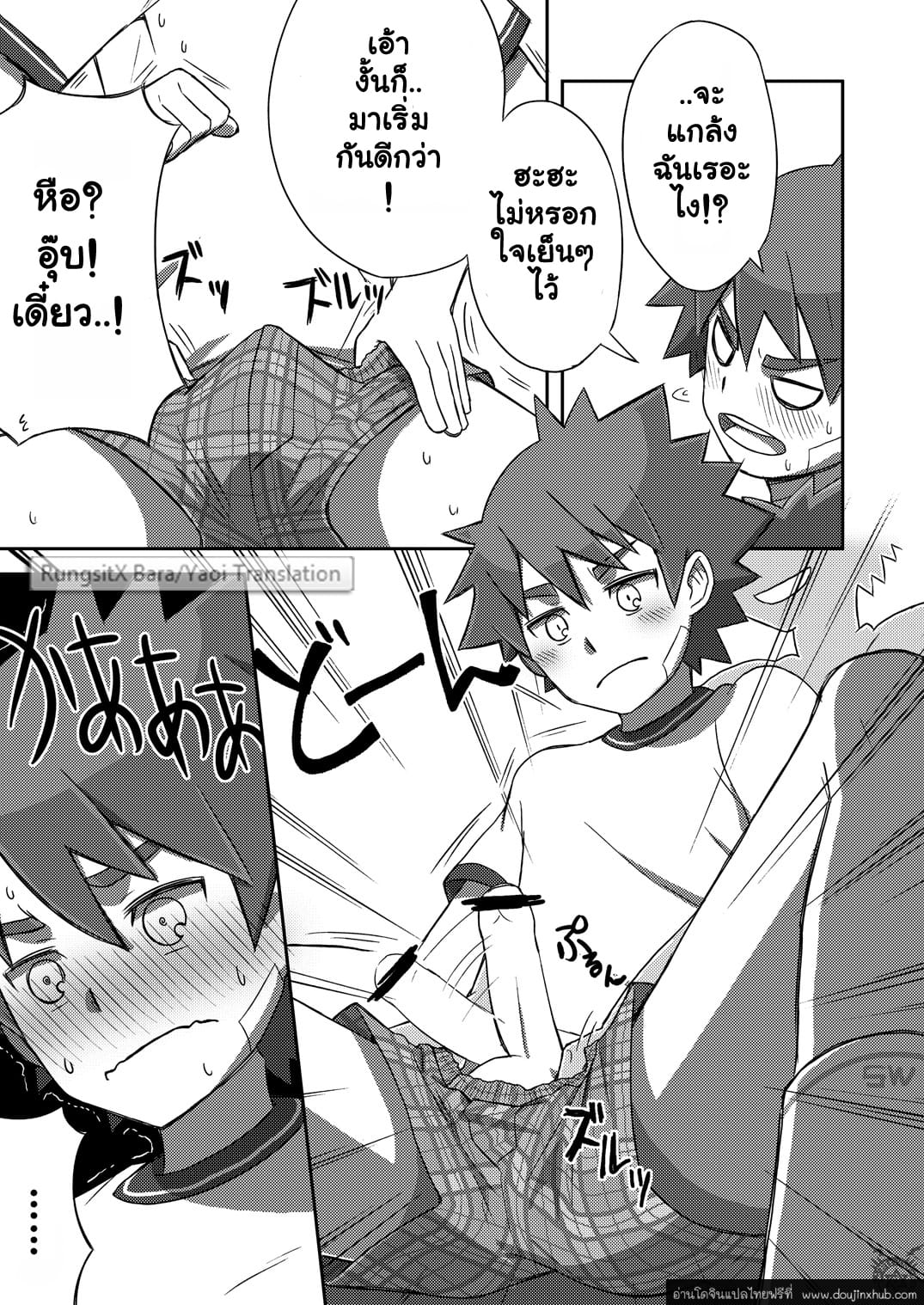 อาราชิกับเคอิจิคุง [Kine (Drum-Kan)] Arashi-kun to Keiichi-kun – อาราชิกับเคอิจิคุง [Kine (Drum-Kan)] Arashi-kun to Keiichi-kun – ตอนที่ 1 หน้า 34