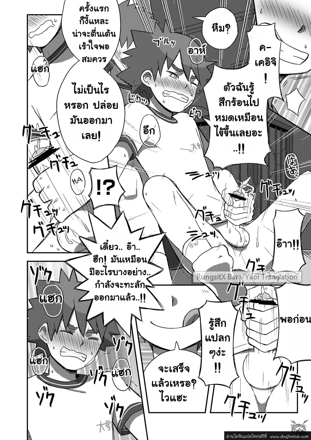 อาราชิกับเคอิจิคุง [Kine (Drum-Kan)] Arashi-kun to Keiichi-kun – อาราชิกับเคอิจิคุง [Kine (Drum-Kan)] Arashi-kun to Keiichi-kun – ตอนที่ 1 หน้า 39