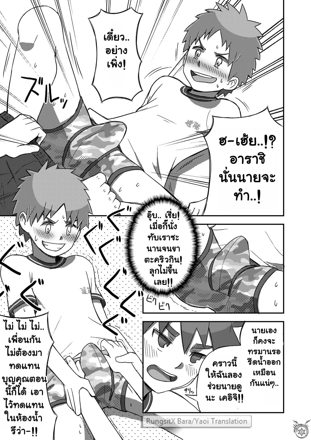 อาราชิกับเคอิจิคุง [Kine (Drum-Kan)] Arashi-kun to Keiichi-kun – อาราชิกับเคอิจิคุง [Kine (Drum-Kan)] Arashi-kun to Keiichi-kun – ตอนที่ 1 หน้า 50