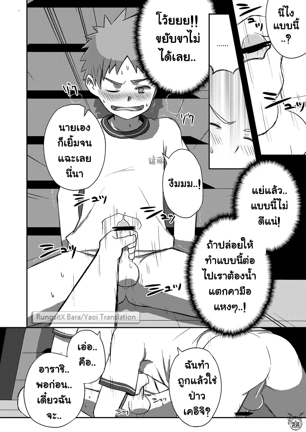 อาราชิกับเคอิจิคุง [Kine (Drum-Kan)] Arashi-kun to Keiichi-kun – อาราชิกับเคอิจิคุง [Kine (Drum-Kan)] Arashi-kun to Keiichi-kun – ตอนที่ 1 หน้า 56