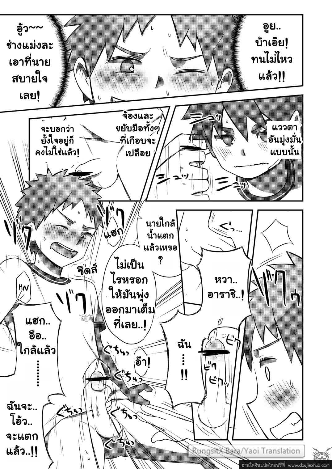 อาราชิกับเคอิจิคุง [Kine (Drum-Kan)] Arashi-kun to Keiichi-kun – อาราชิกับเคอิจิคุง [Kine (Drum-Kan)] Arashi-kun to Keiichi-kun – ตอนที่ 1 หน้า 57