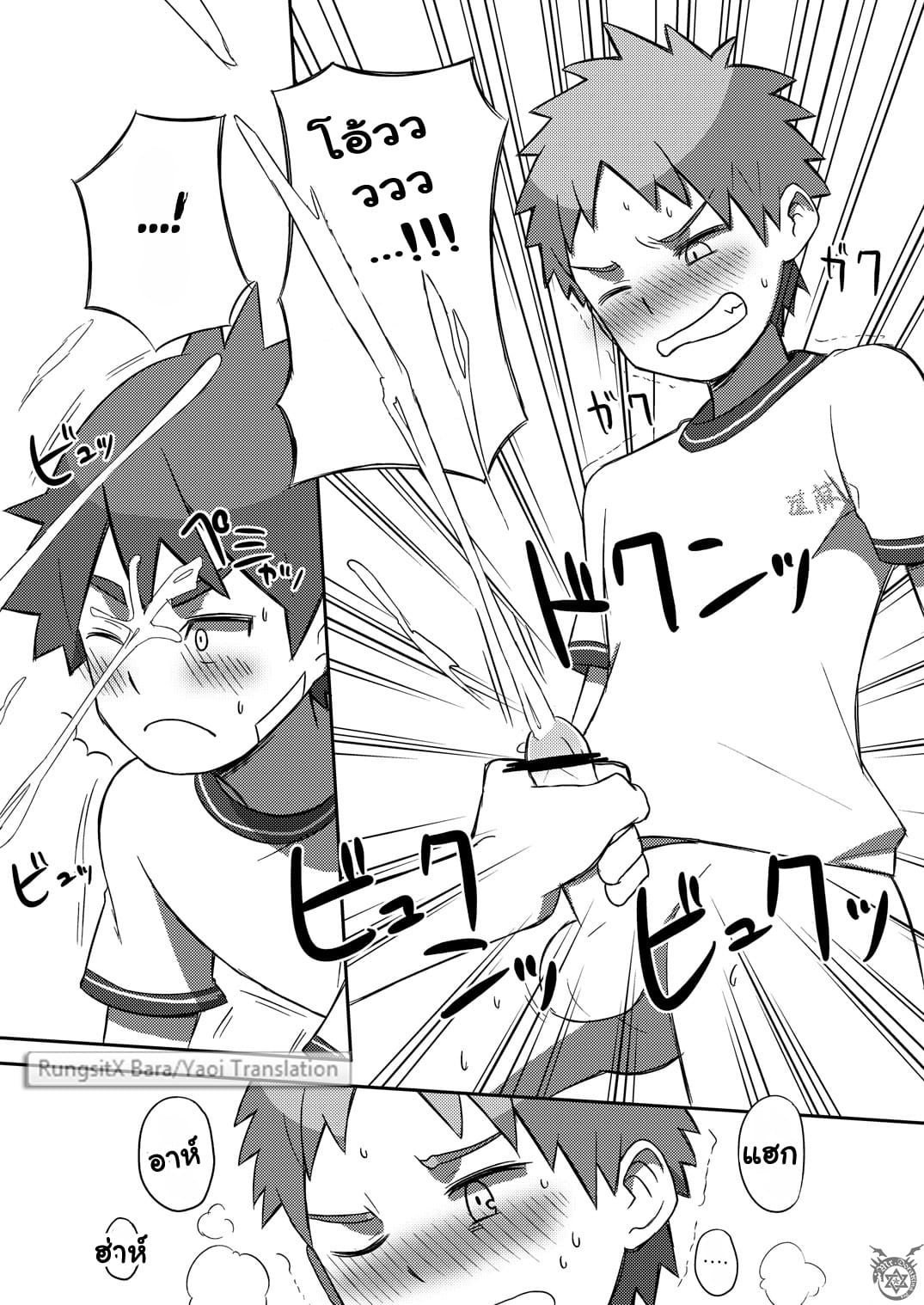 อาราชิกับเคอิจิคุง [Kine (Drum-Kan)] Arashi-kun to Keiichi-kun – อาราชิกับเคอิจิคุง [Kine (Drum-Kan)] Arashi-kun to Keiichi-kun – ตอนที่ 1 หน้า 59