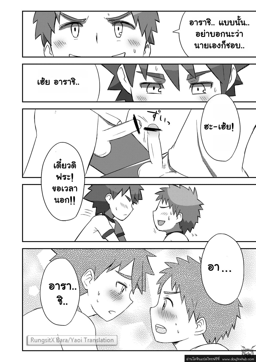 อาราชิกับเคอิจิคุง [Kine (Drum-Kan)] Arashi-kun to Keiichi-kun – อาราชิกับเคอิจิคุง [Kine (Drum-Kan)] Arashi-kun to Keiichi-kun – ตอนที่ 1 หน้า 64
