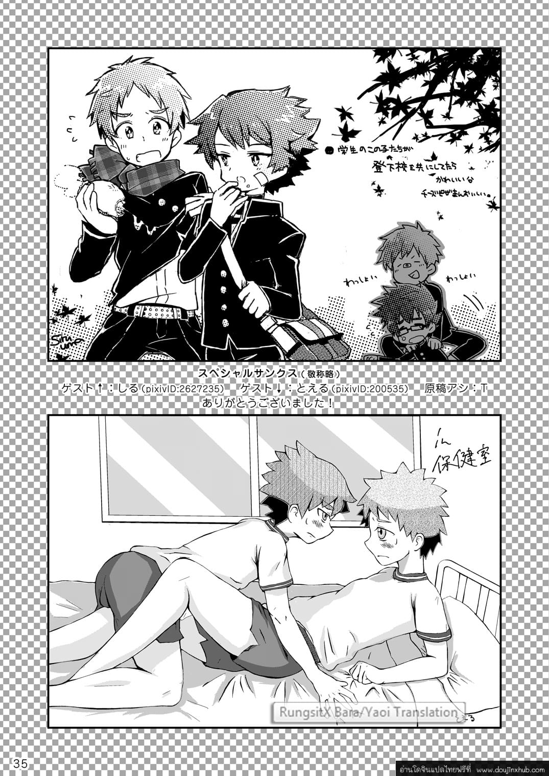 อาราชิกับเคอิจิคุง [Kine (Drum-Kan)] Arashi-kun to Keiichi-kun – อาราชิกับเคอิจิคุง [Kine (Drum-Kan)] Arashi-kun to Keiichi-kun – ตอนที่ 1 หน้า 70