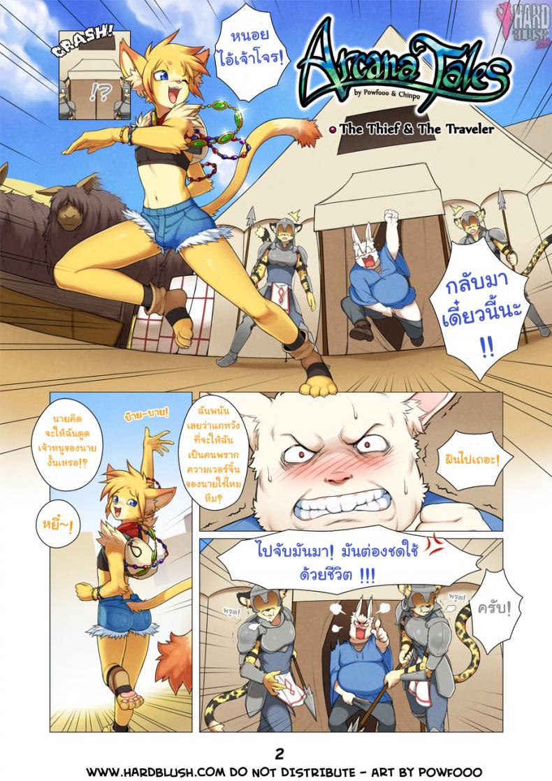 เรื่องลับอาร์คานา [Powfooo] Arcana Tales Chapter 1 – เรื่องลับอาร์คานา [Powfooo] Arcana Tales Chapter 1 – ตอนที่ 1 หน้า 2