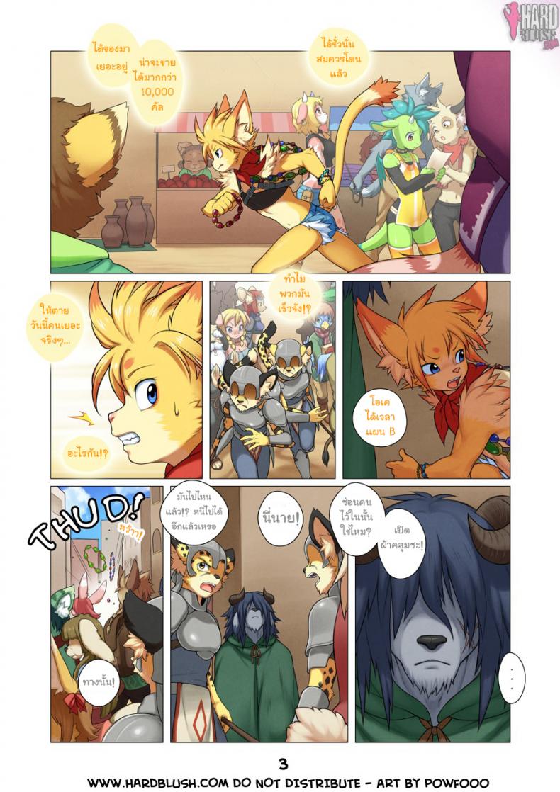 เรื่องลับอาร์คานา [Powfooo] Arcana Tales Chapter 1 – เรื่องลับอาร์คานา [Powfooo] Arcana Tales Chapter 1 – ตอนที่ 1 หน้า 3