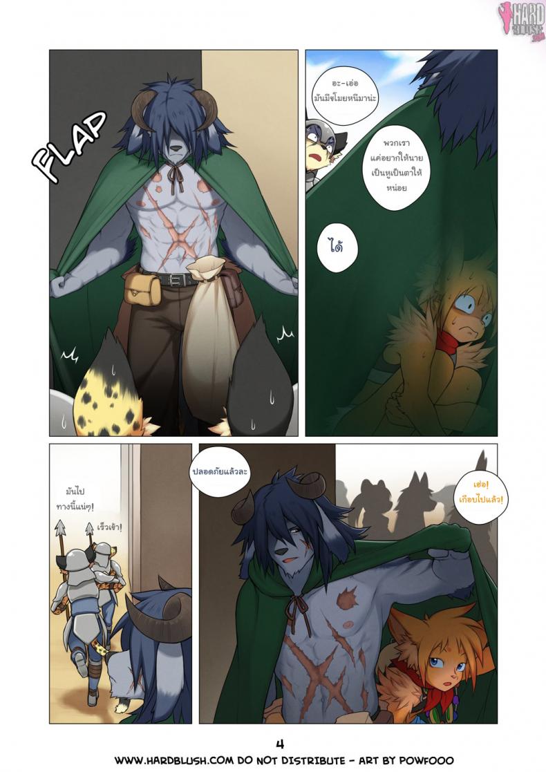 เรื่องลับอาร์คานา [Powfooo] Arcana Tales Chapter 1 – เรื่องลับอาร์คานา [Powfooo] Arcana Tales Chapter 1 – ตอนที่ 1 หน้า 4