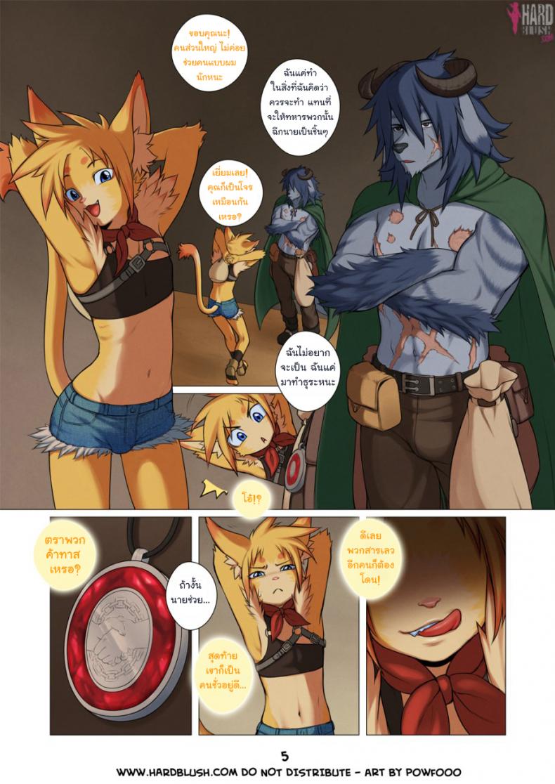 เรื่องลับอาร์คานา [Powfooo] Arcana Tales Chapter 1 – เรื่องลับอาร์คานา [Powfooo] Arcana Tales Chapter 1 – ตอนที่ 1 หน้า 5