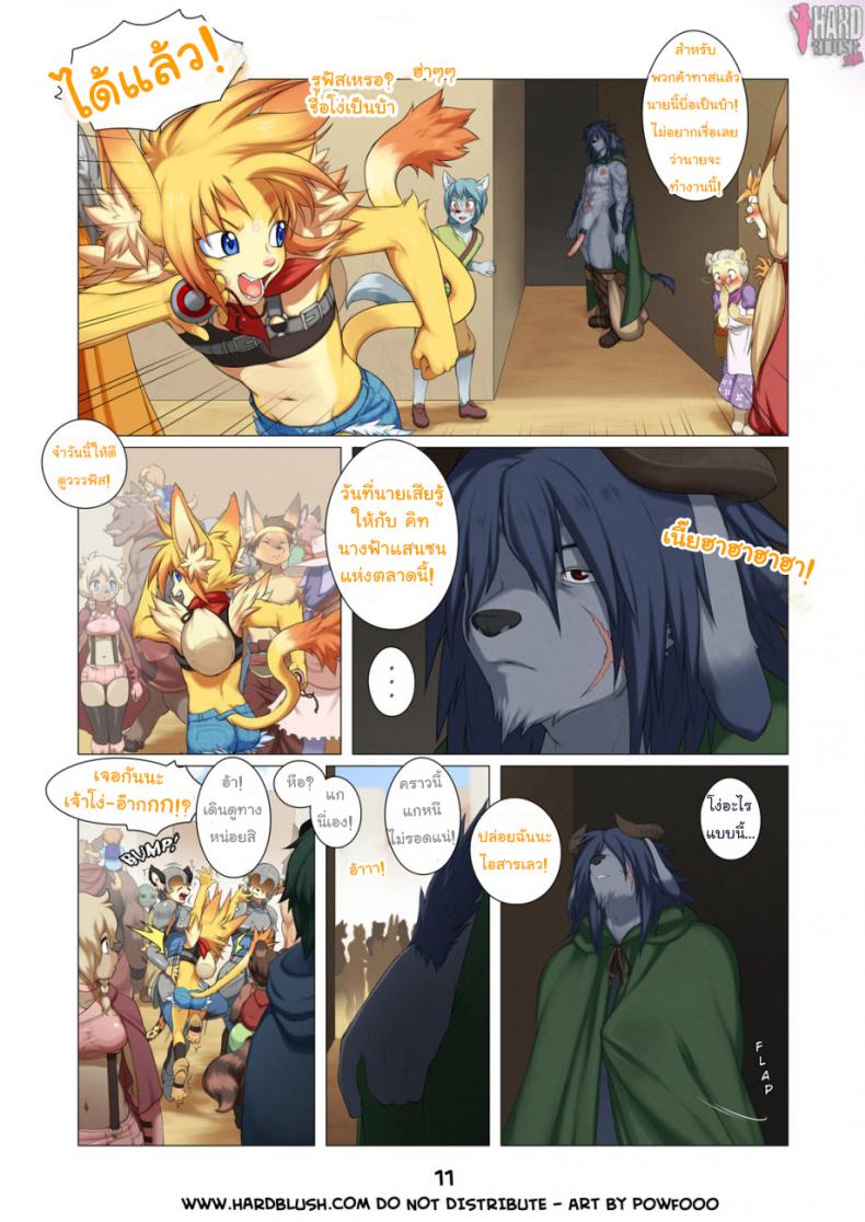 เรื่องลับอาร์คานา [Powfooo] Arcana Tales Chapter 1 – เรื่องลับอาร์คานา [Powfooo] Arcana Tales Chapter 1 – ตอนที่ 1 หน้า 11