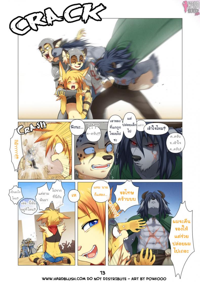 เรื่องลับอาร์คานา [Powfooo] Arcana Tales Chapter 1 – เรื่องลับอาร์คานา [Powfooo] Arcana Tales Chapter 1 – ตอนที่ 1 หน้า 13