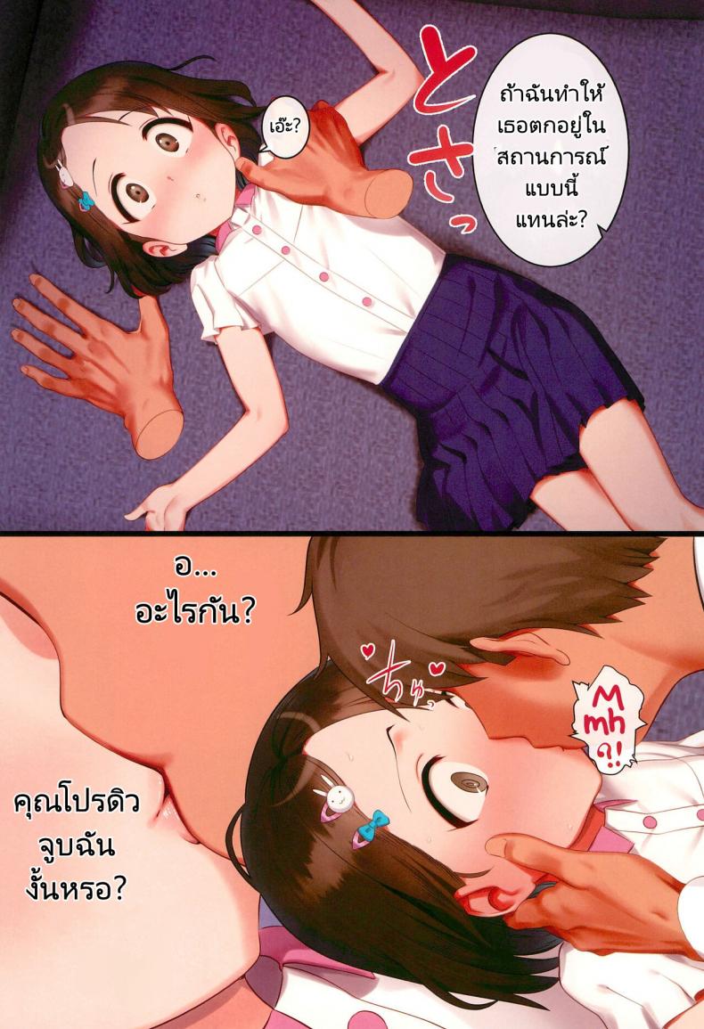 สานสัมพันธ์กับคุณโปรดิวเซอร์ [PettanP] Chie to Arisu no Sukebe na Hon Chie and Arisus Dirty Book – สานสัมพันธ์กับคุณโปรดิวเซอร์ [PettanP] Chie to Arisu no Sukebe na Hon Chie and Arisus Dirty Book – ตอนที่ 1 หน้า 7
