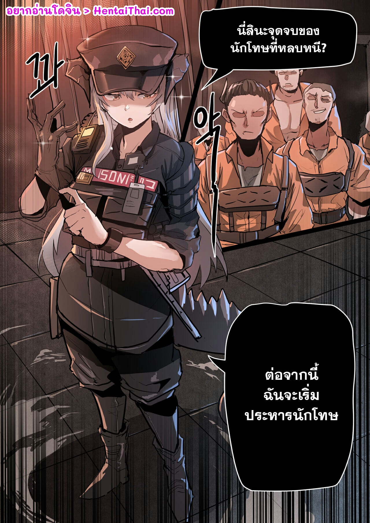 ทาสกามนักโทษ [Dodok] 야쓰필드 (Arknights) – ทาสกามนักโทษ [Dodok] 야쓰필드 (Arknights) – ตอนที่ 1 หน้า 2