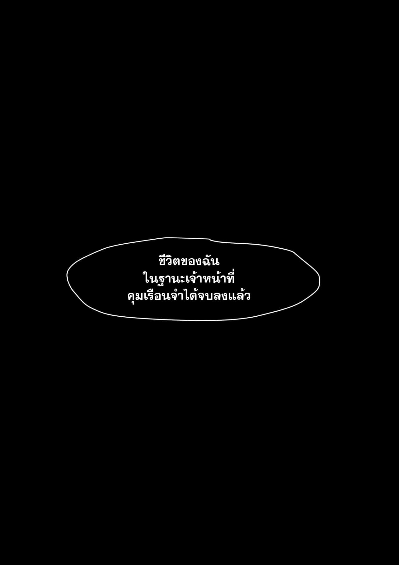 ทาสกามนักโทษ [Dodok] 야쓰필드 (Arknights) – ทาสกามนักโทษ [Dodok] 야쓰필드 (Arknights) – ตอนที่ 1 หน้า 12