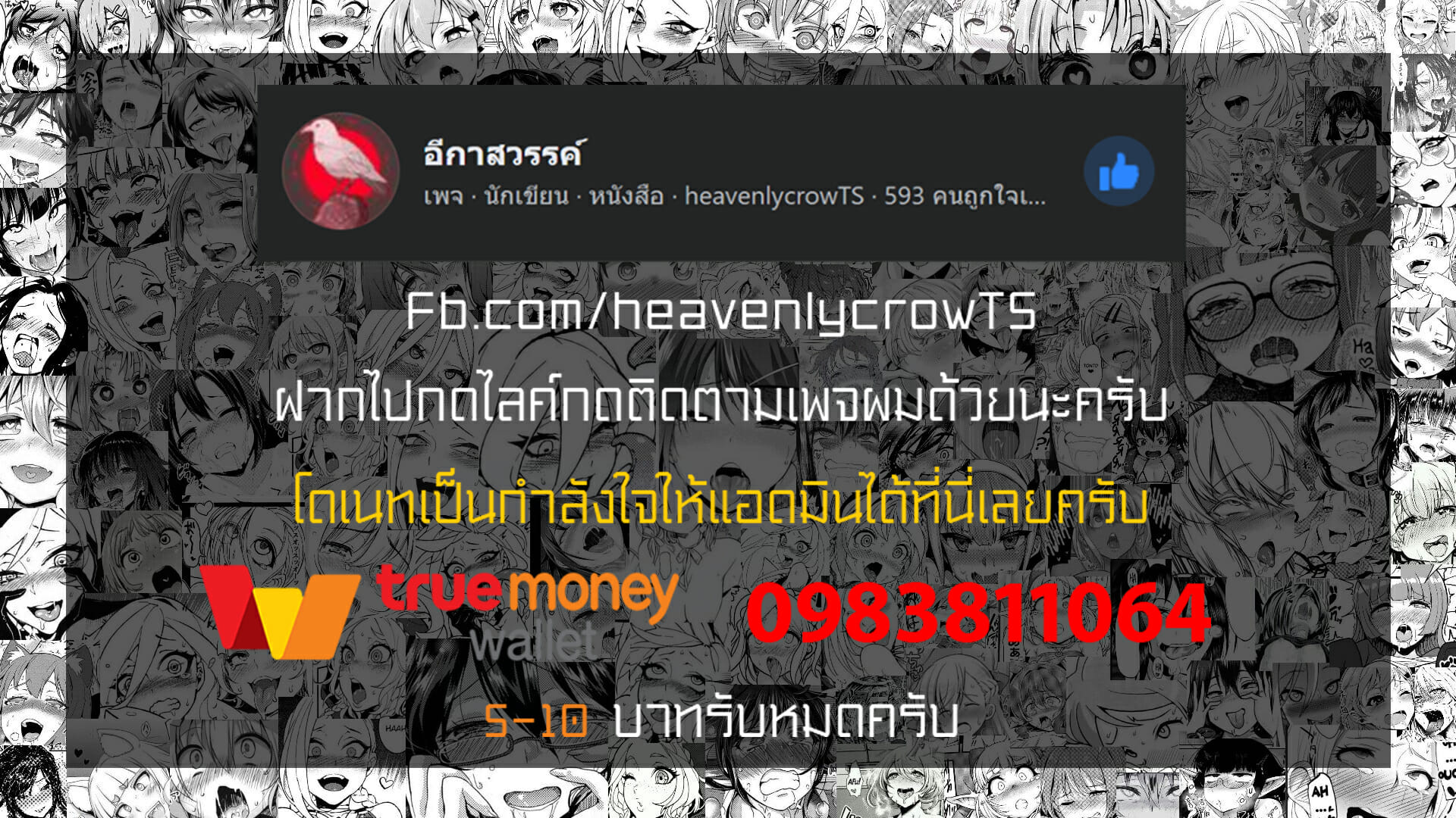 ทาสกามนักโทษ [Dodok] 야쓰필드 (Arknights) – ทาสกามนักโทษ [Dodok] 야쓰필드 (Arknights) – ตอนที่ 1 หน้า 14