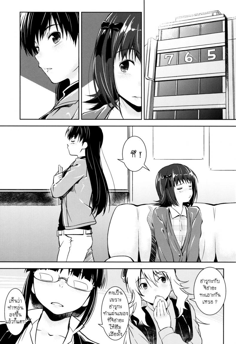 คู่ขาไฟแรงสูง [AERODOG (inu)] Aru Ni no HaruChiha (THE IDOLM@STER) – คู่ขาไฟแรงสูง [AERODOG (inu)] Aru Ni no HaruChiha (THE IDOLM@STER) – ตอนที่ 1 หน้า 2