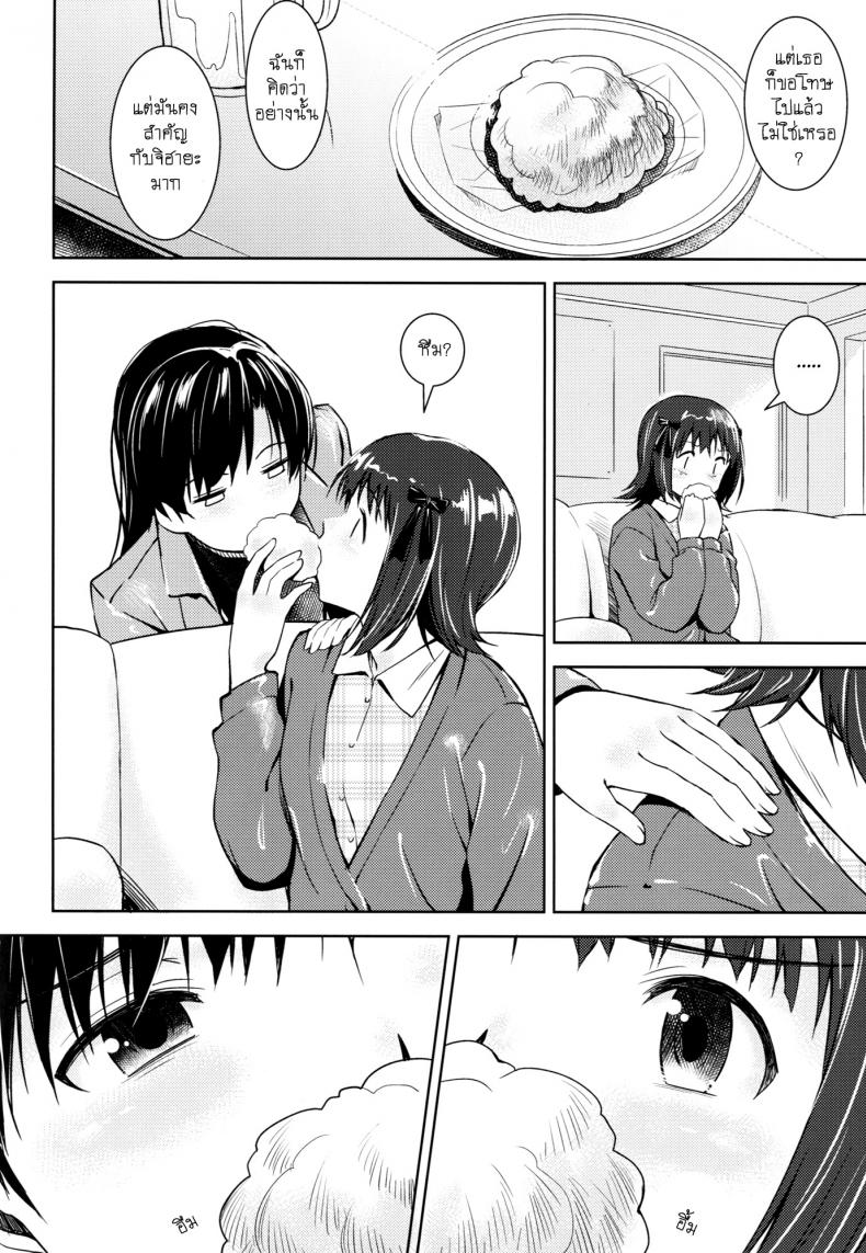 คู่ขาไฟแรงสูง [AERODOG (inu)] Aru Ni no HaruChiha (THE IDOLM@STER) – คู่ขาไฟแรงสูง [AERODOG (inu)] Aru Ni no HaruChiha (THE IDOLM@STER) – ตอนที่ 1 หน้า 3