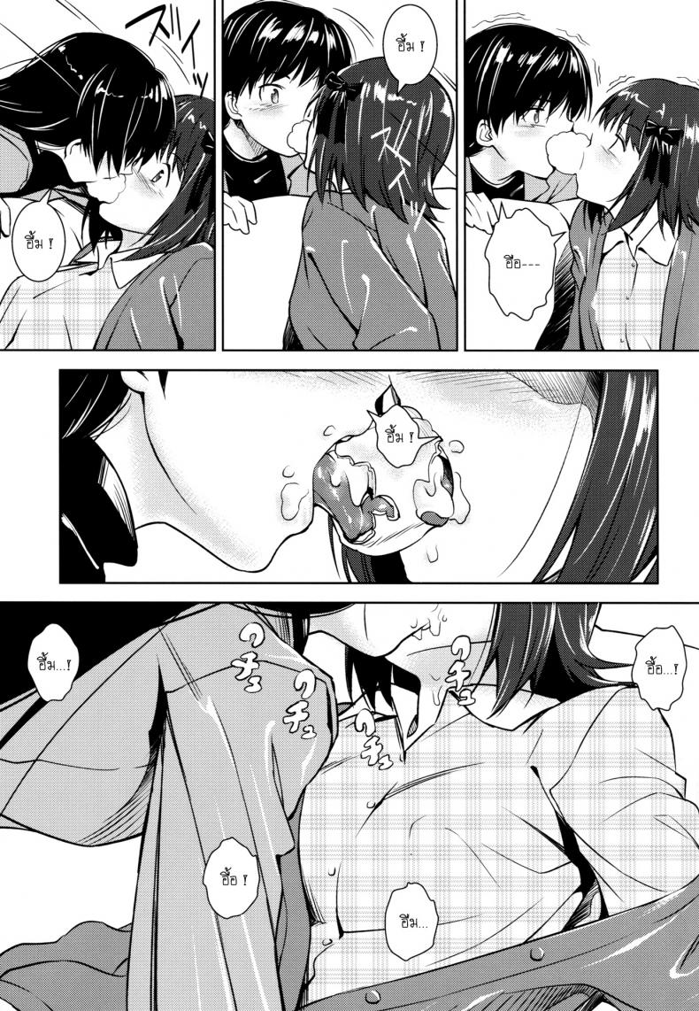 คู่ขาไฟแรงสูง [AERODOG (inu)] Aru Ni no HaruChiha (THE IDOLM@STER) – คู่ขาไฟแรงสูง [AERODOG (inu)] Aru Ni no HaruChiha (THE IDOLM@STER) – ตอนที่ 1 หน้า 4