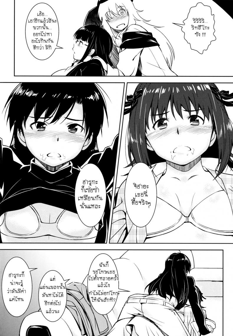คู่ขาไฟแรงสูง [AERODOG (inu)] Aru Ni no HaruChiha (THE IDOLM@STER) – คู่ขาไฟแรงสูง [AERODOG (inu)] Aru Ni no HaruChiha (THE IDOLM@STER) – ตอนที่ 1 หน้า 5