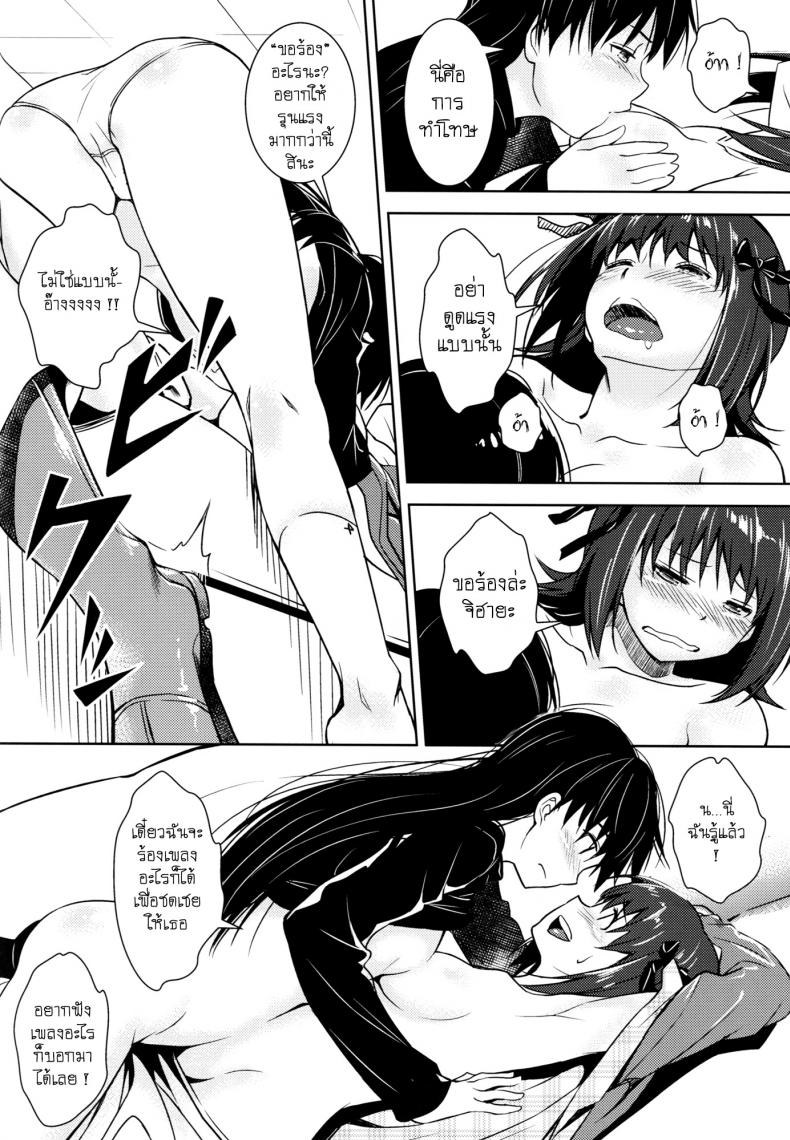 คู่ขาไฟแรงสูง [AERODOG (inu)] Aru Ni no HaruChiha (THE IDOLM@STER) – คู่ขาไฟแรงสูง [AERODOG (inu)] Aru Ni no HaruChiha (THE IDOLM@STER) – ตอนที่ 1 หน้า 7