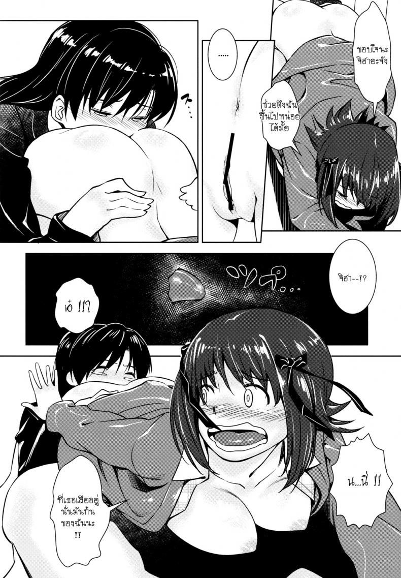 คู่ขาไฟแรงสูง [AERODOG (inu)] Aru Ni no HaruChiha (THE IDOLM@STER) – คู่ขาไฟแรงสูง [AERODOG (inu)] Aru Ni no HaruChiha (THE IDOLM@STER) – ตอนที่ 1 หน้า 11
