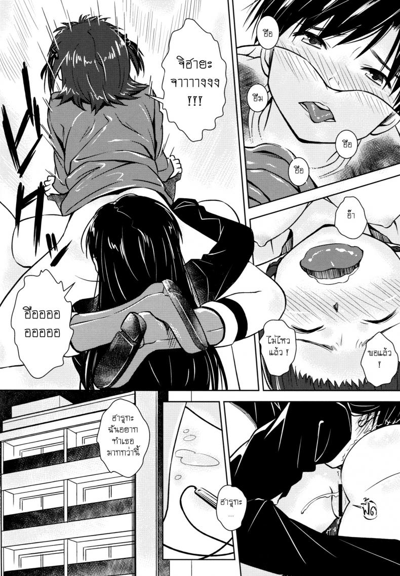 คู่ขาไฟแรงสูง [AERODOG (inu)] Aru Ni no HaruChiha (THE IDOLM@STER) – คู่ขาไฟแรงสูง [AERODOG (inu)] Aru Ni no HaruChiha (THE IDOLM@STER) – ตอนที่ 1 หน้า 13