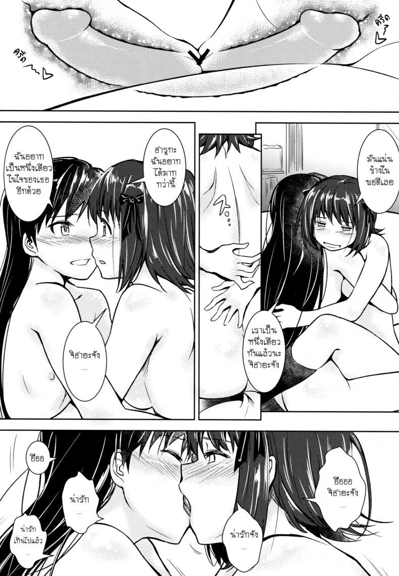 คู่ขาไฟแรงสูง [AERODOG (inu)] Aru Ni no HaruChiha (THE IDOLM@STER) – คู่ขาไฟแรงสูง [AERODOG (inu)] Aru Ni no HaruChiha (THE IDOLM@STER) – ตอนที่ 1 หน้า 21